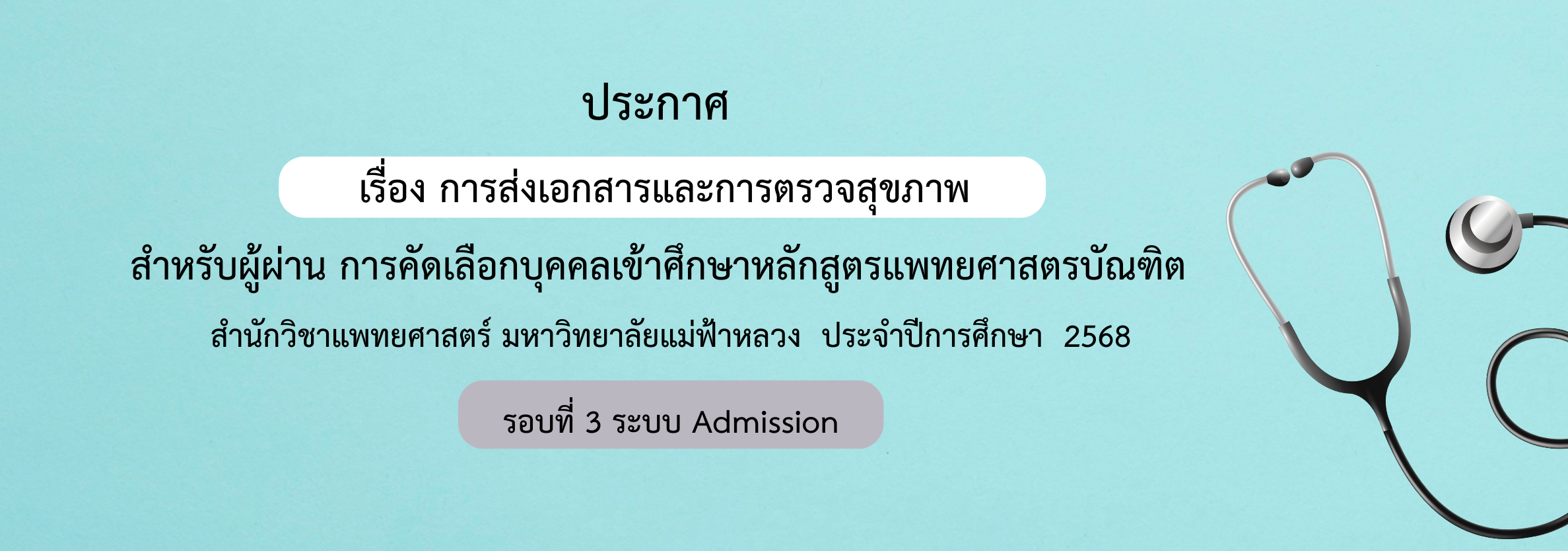 Doc Admission