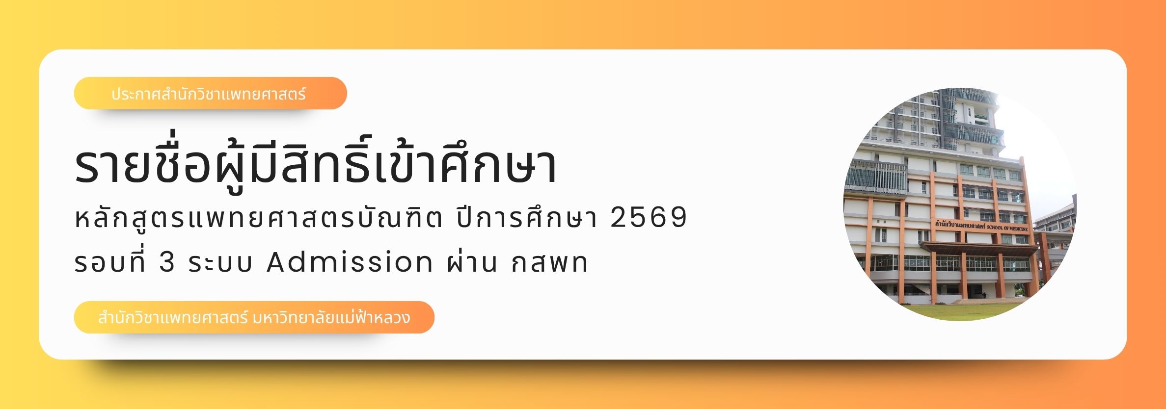 รายชื่อและเอกสารประกอบการยืนยันตัว