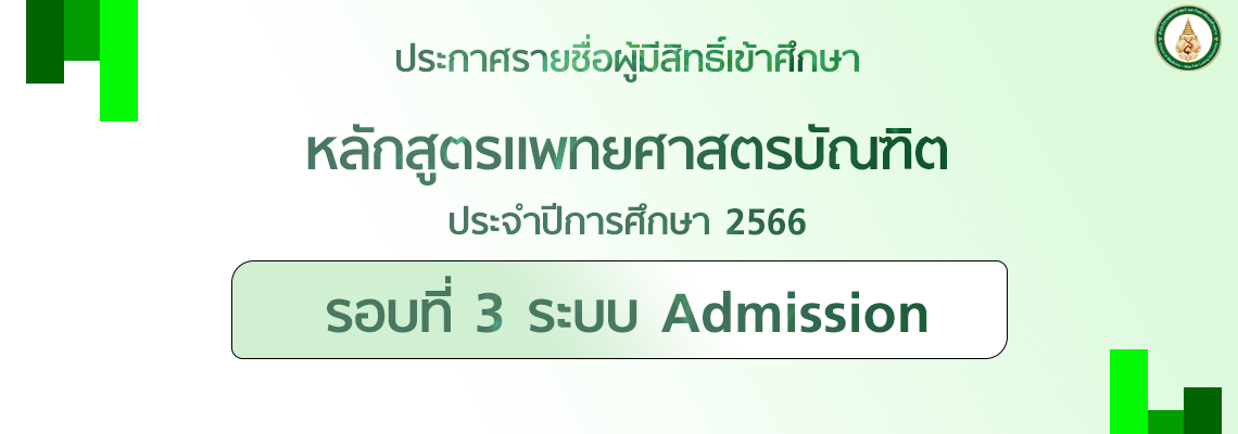 Admission66