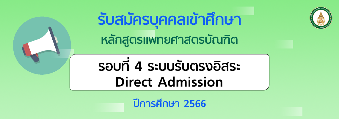 D_Admission