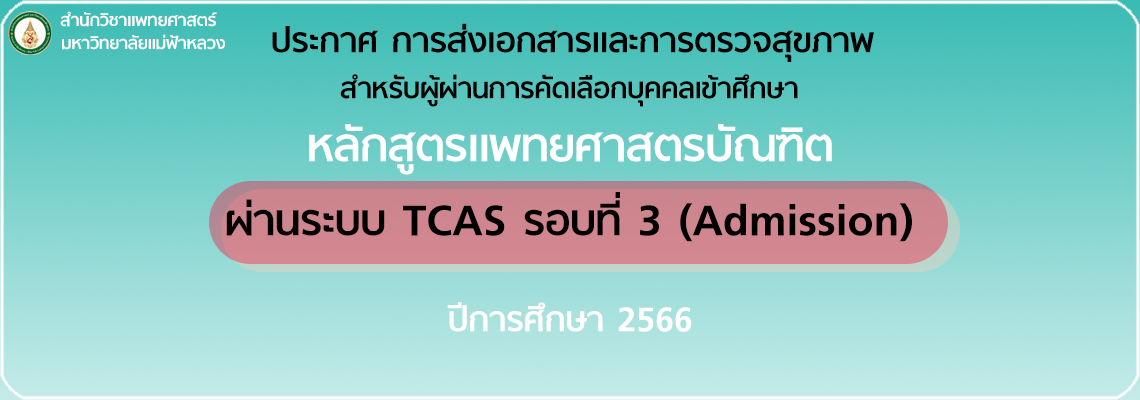 TCAS66